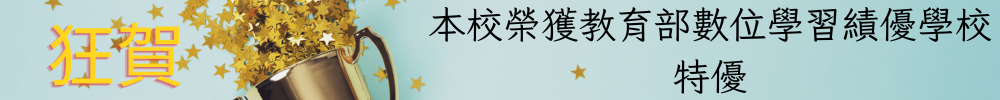 本校榮獲蘇澳鎮110年度語文競賽 8項比賽囊括5項第一名 的複本